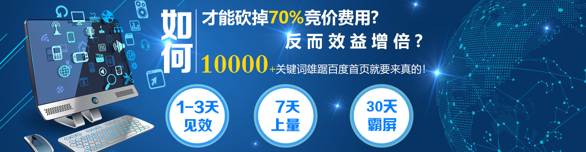 岱山百度怎么推广
