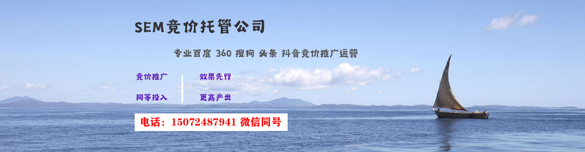 岱山百度推广竞价