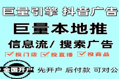 信息流开户实战技巧：案例分析